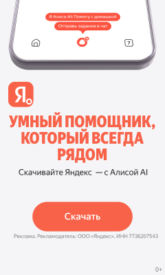 Яндекс браузер