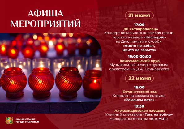 Афиша мероприятий на 21, 22 июня 2025 года Афиша мероприятий на 21, 22 июня 2025 года