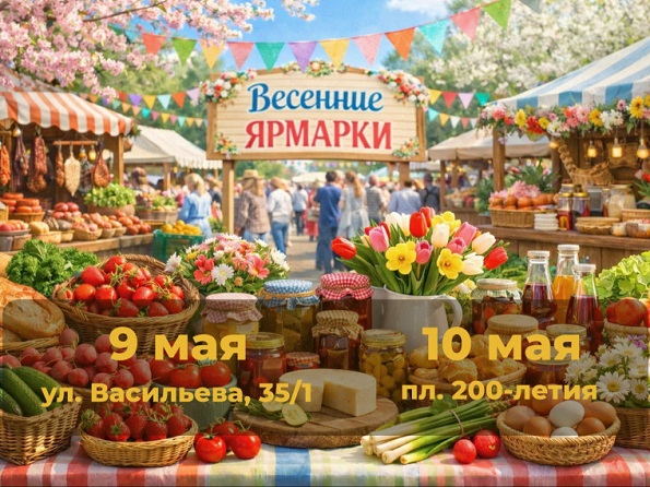 Праздничная сельскохозяйственная ярмарка
