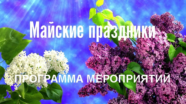 Майские праздники. День Победы в Ставрополе