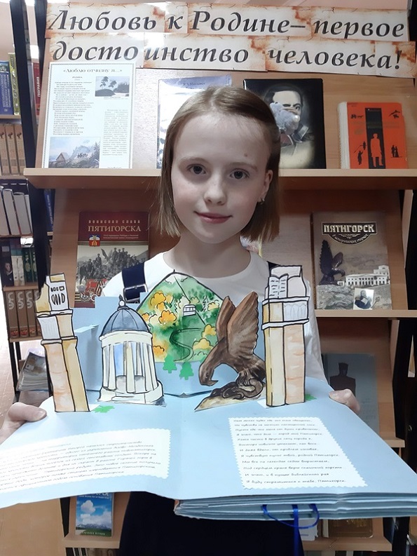 Эко-книжка у пятигорской школьницы