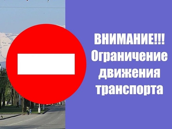 В связи с празднованием религиозных мероприятий, в Ставрополе 4 и 5 мая будет ограничено движение