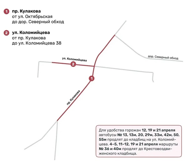 В Ставрополе на Радоницу будет ограничено движение! 