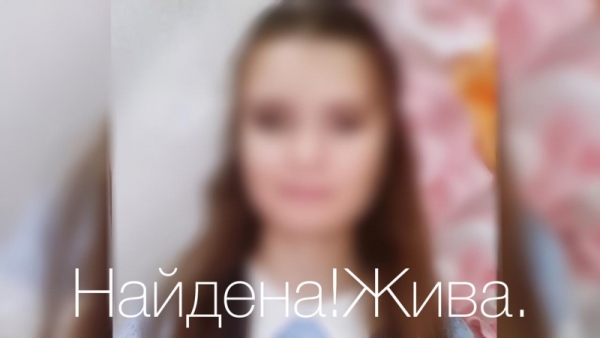 В Ставрополе нашли пропавшую школьницу