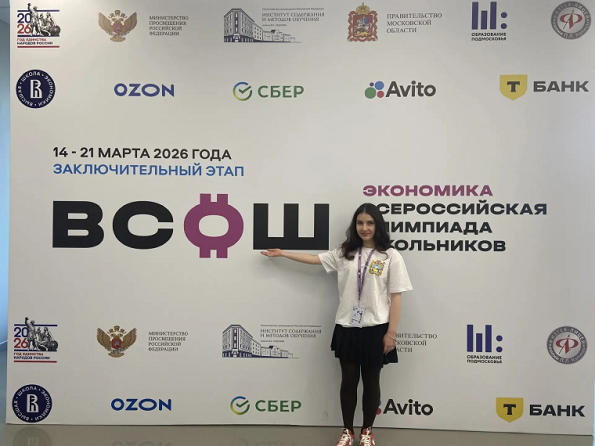 Региональный этап всероссийской олимпиады