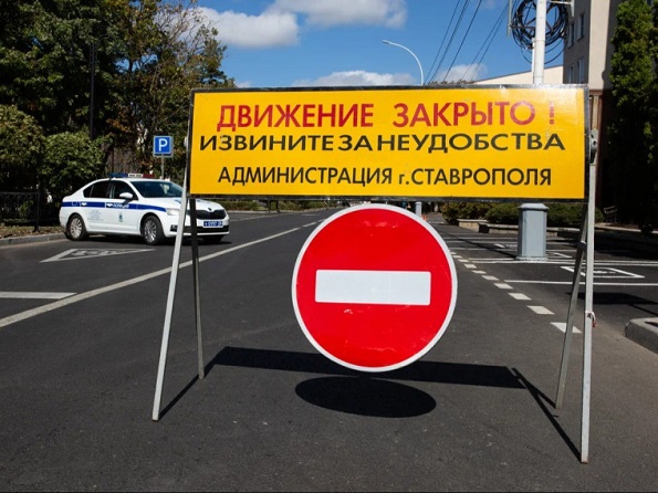 В Ставрополе движение транспорта ограничат в районе площади Святого князя Владимира 30 апреля