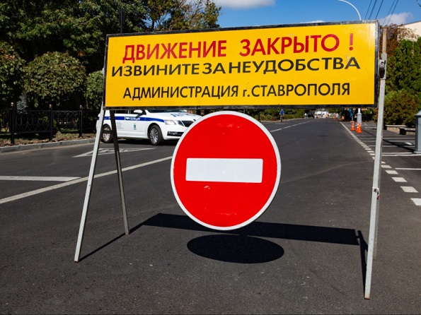 Во время «Школьной весны» в центре Ставрополя ограничат движение транспорта