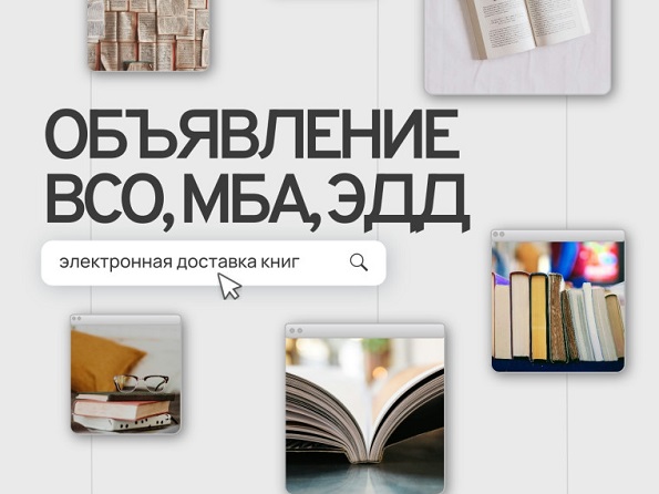 Библиотеки Ставрополя оптимизировали систему поиска и доставки книг