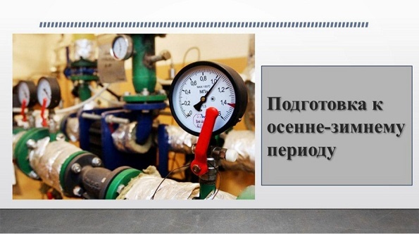 Ставрополье готовится к зиме: масштабные работы по обновлению теплосетей и котельных Ставрополье готовится к зиме: масштабные работы по обновлению теплосетей и котельных