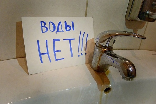 Воды нет