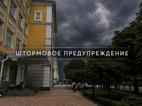 Будьте осторожны: штормовое предупреждение на Ставрополье продлено до 2 июня