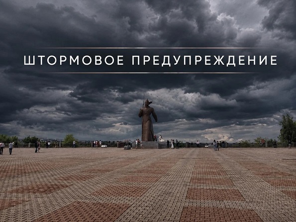 Штормовое предупреждение на Ставрополье