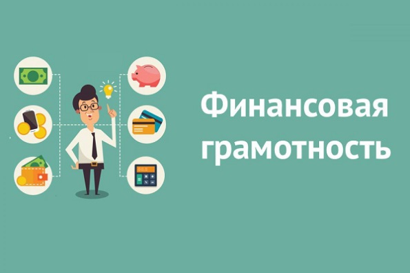 Творческий конкурс «Мои финансовые советы (лайфхаки)» Творческий конкурс «Мои финансовые советы (лайфхаки)»
