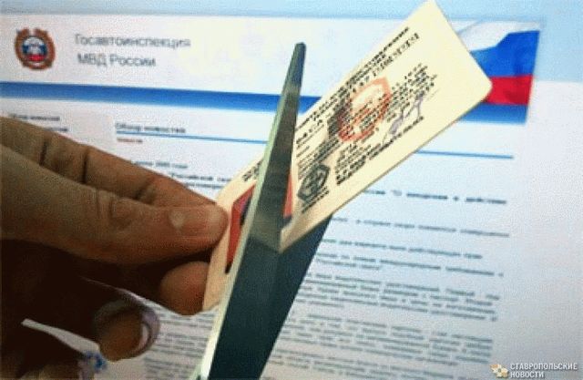 Россияне могут массово лишиться водительских удостоверений