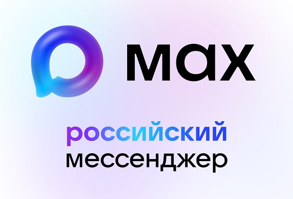 Мессенджер MAX Мессенджер MAX