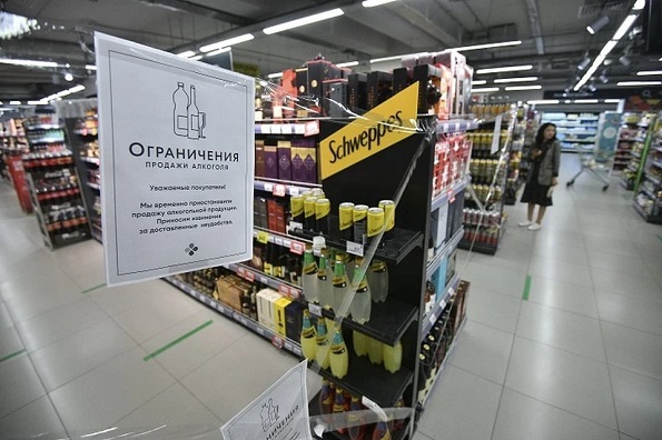 Продажа алкоголя