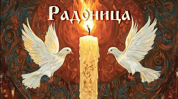 Сегодня православные христиане отмечают Радоницу