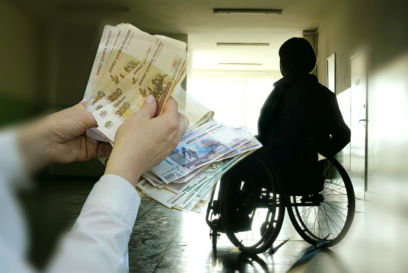Получение пенсии по инвалидности