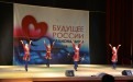 Отборочные туры в Финал III Национальной Премии в области культуры и искусства «Будущее России»
