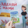 Марафон “Экодворов” объединит соседей для раздельного сбора отходов