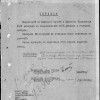 Боевой путь красноармейца Константина Дмитриевича Новикова