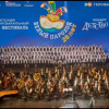 Фестиваль «Белый пароход»