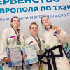 Турнир Ставрополя по тхэквондо