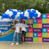День Волгодонска 2019