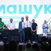 Закрытие форума «Машук 2022»