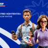 Министерство контента
