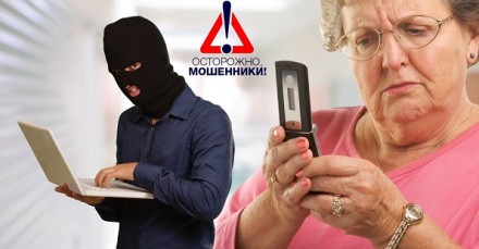 Ставропольское отделение СФР предупреждает о мошенниках