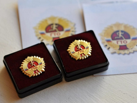 Нормативы ГТО