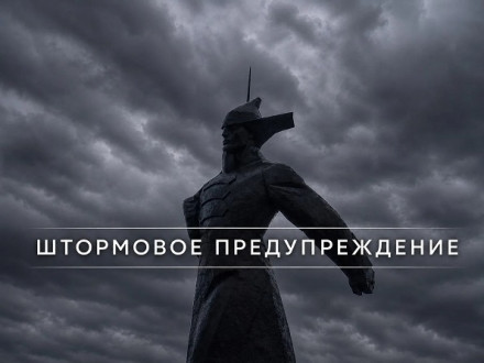 Штормовое предупреждение объявлено на Ставрополье