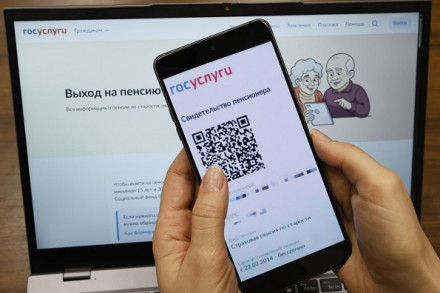 QR-код пенсионера 