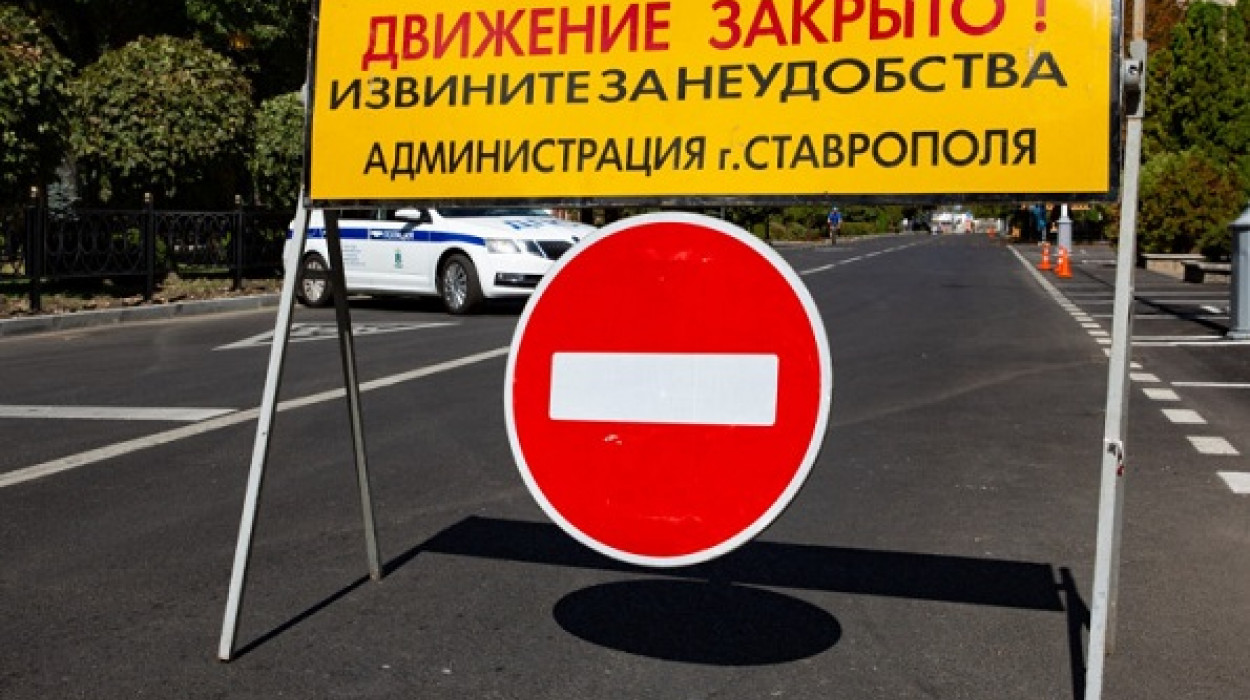 В Ставрополе временно ограничат движение по улице Павлова 