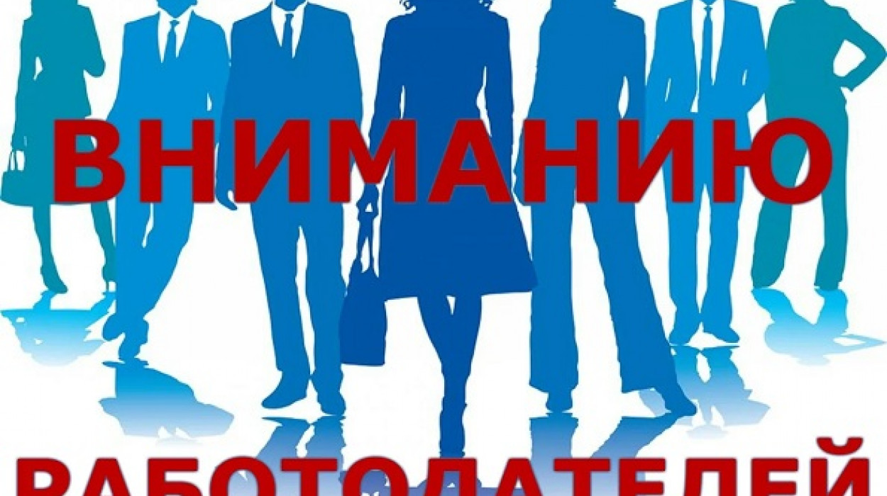 Работодатели