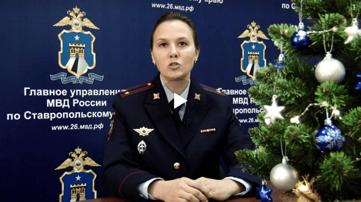 Полиция Ставрополья призывает к бдительности, чтобы не пострадать от мошенников