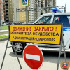 Ограничение движения транспорта в Ставрополе