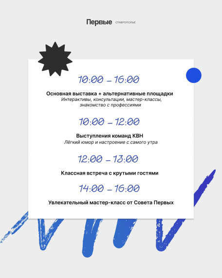 Ярмарка профессий для школьников и взрослых