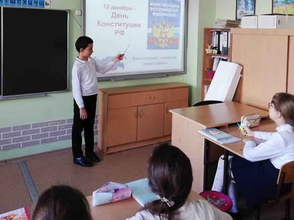 День Конституции РФ в школе