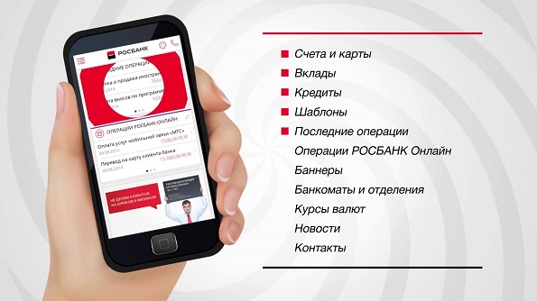 «Автоплатеж за сотовую связь» стал доступен для пользователей Интернет-Банка и мобильного приложения «РОСБАНК Онлайн»