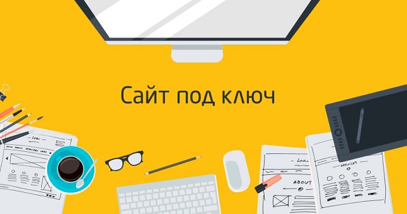 Отзыв о создании сайтов под ключ в студии citron-online.ru